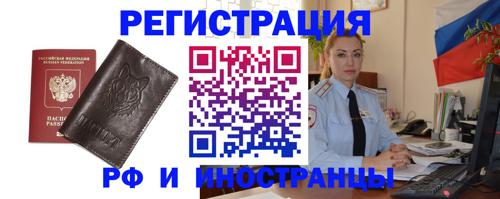 прописка в Тарко-Сале