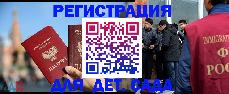 прописка в Тарко-Сале